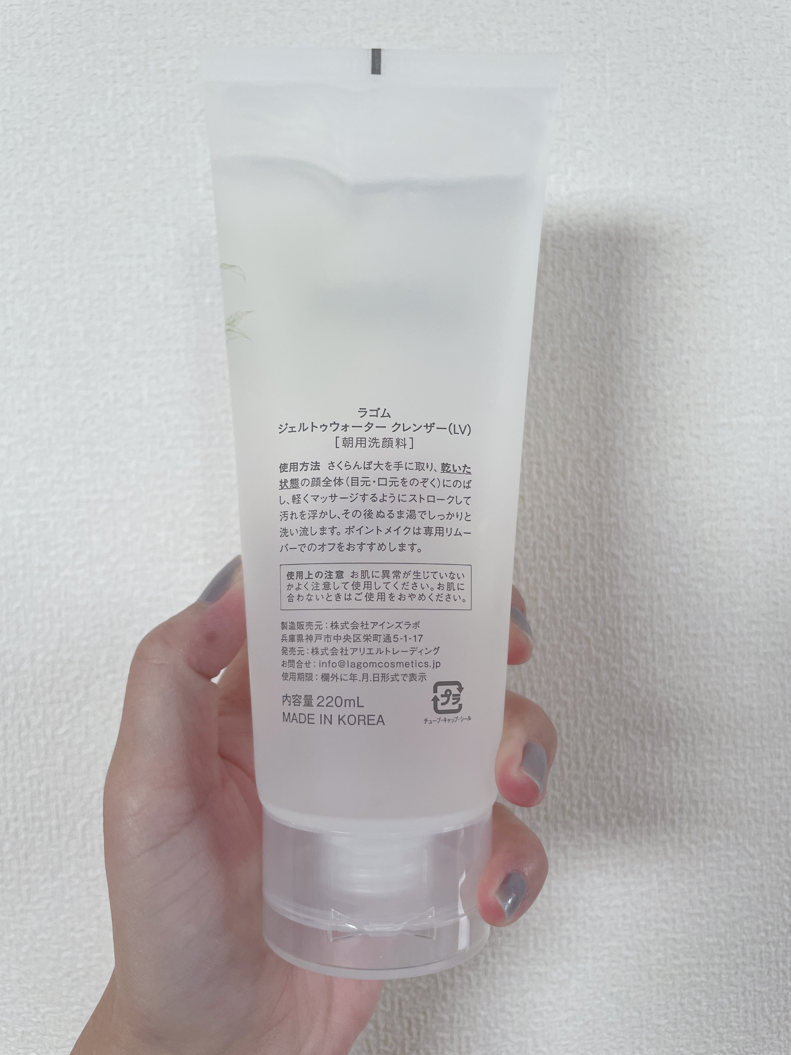 ラゴム ジェルトゥウォーター クレンザー(LV)(朝用洗顔)/LAGOM /その他洗顔料を使ったクチコミ（3枚目）