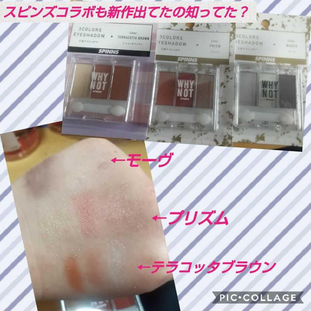 WHY NOT SPINNS リップスティック/DAISO/口紅を使ったクチコミ(1枚目)