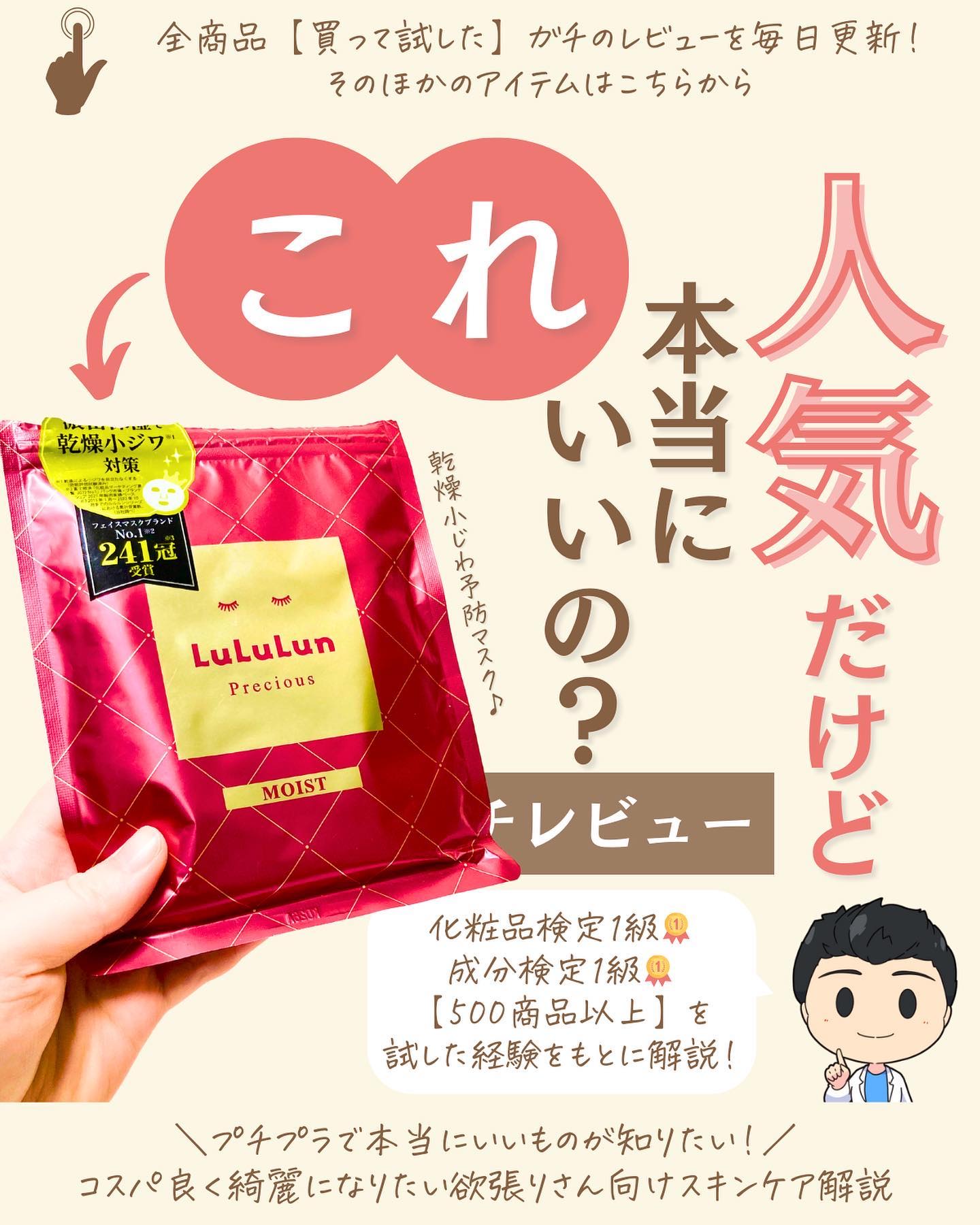 を使ったクチコミ（1枚目）