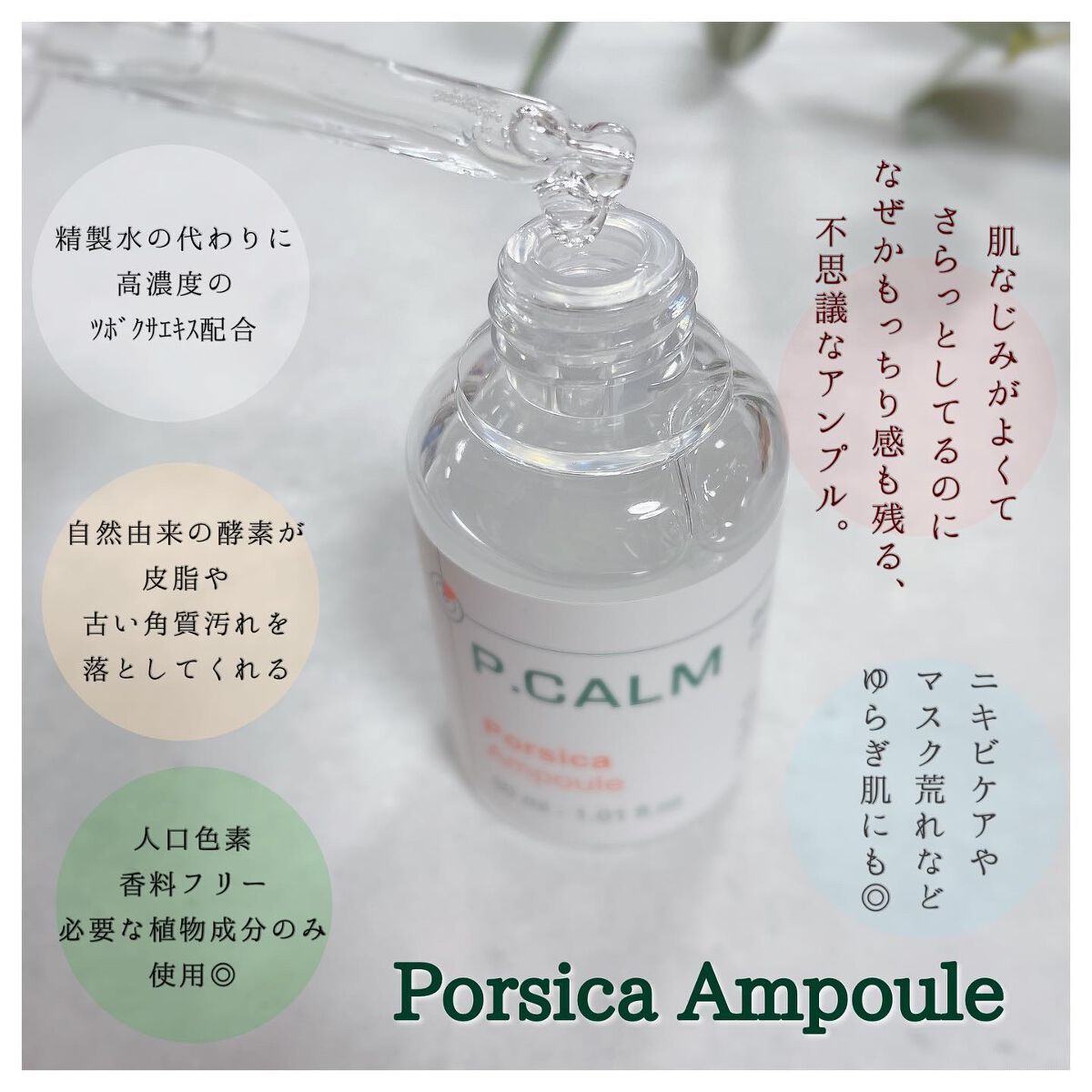 カトクリーム/P.CALM/フェイスクリームを使ったクチコミ(2枚目)