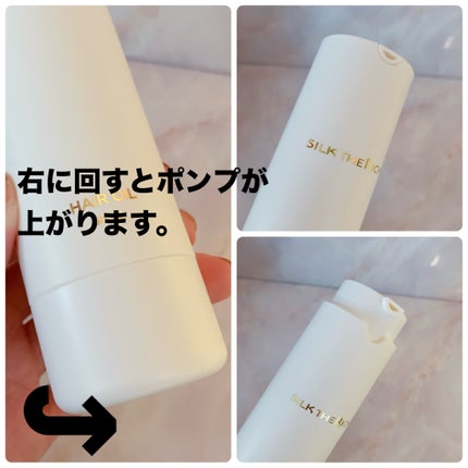 ザ・リッチ ヘアオイルGPF/SILK THE RICH/ヘアオイルを使ったクチコミ(2枚目)