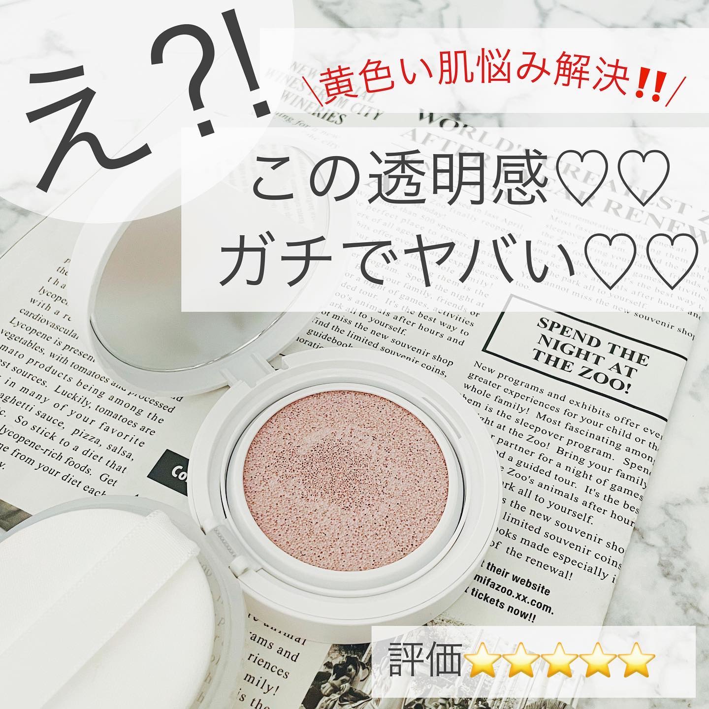 コンプリメントシリーズクッション 紫色(ボラ)/Ameli/クッションファンデーションを使ったクチコミ（1枚目）