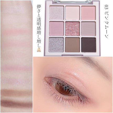 ムードブレンディングシャドウパレット/Coralhaze/アイシャドウパレットを使ったクチコミ(5枚目)