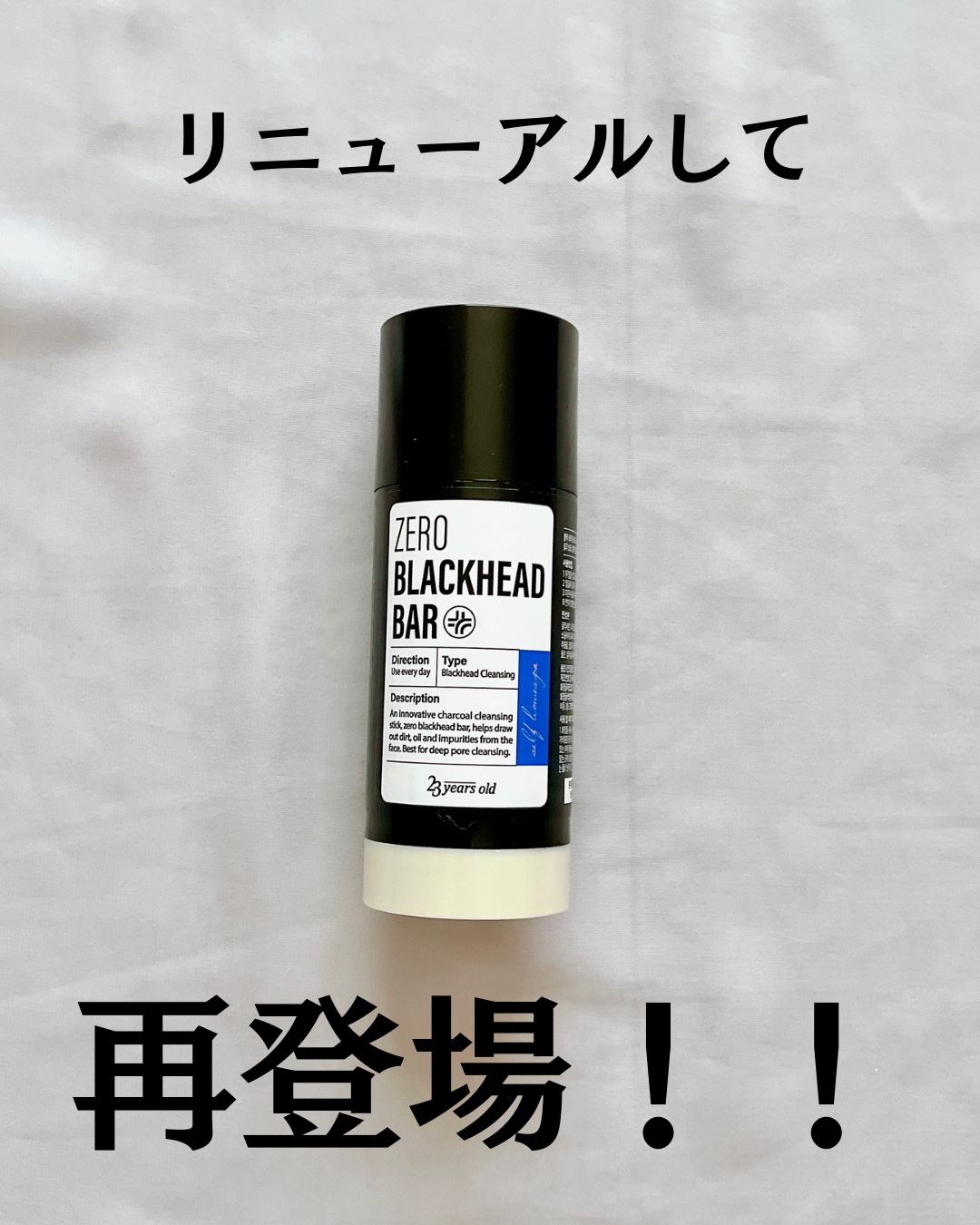 23years old ブラックペイントラバーのクチコミ「@yurika_nikibi.care 👉ニキビ撲滅したい人

保存して後でたくさん見返してね.....」（2枚目）