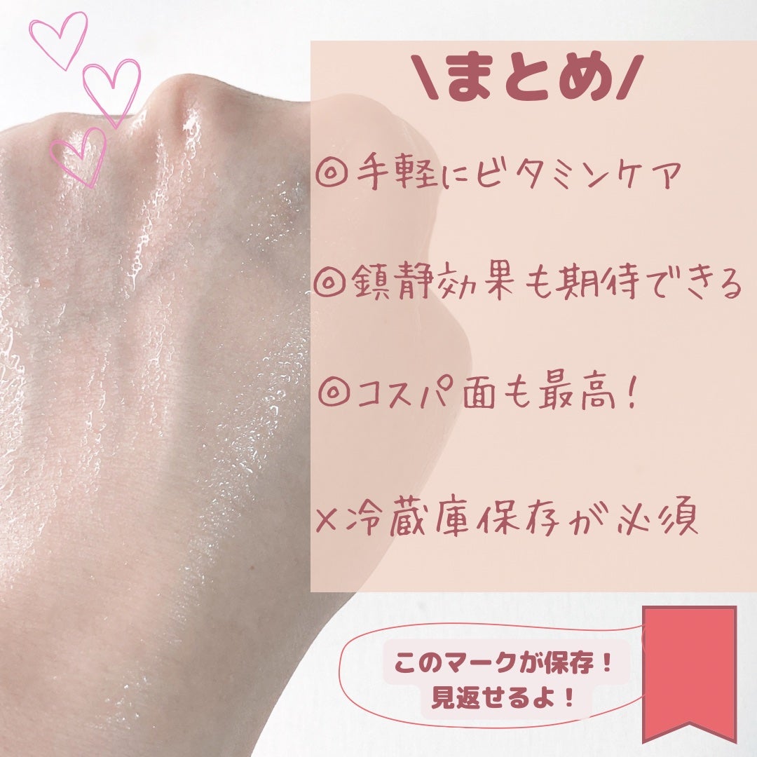 フレッシュリージュースドビタミンドロップ(35ml)/Klairs/美容液を使ったクチコミ(9枚目)