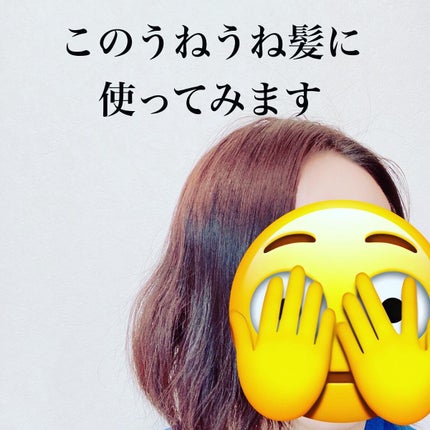 アネツプレミアムヘアエッセンス/ANETSU/ヘアオイルを使ったクチコミ(2枚目)