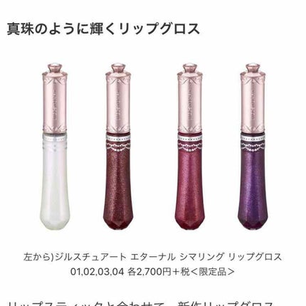 ベルベットクリスタル アイズ/JILL STUART/アイシャドウパレットを使ったクチコミ(2枚目)