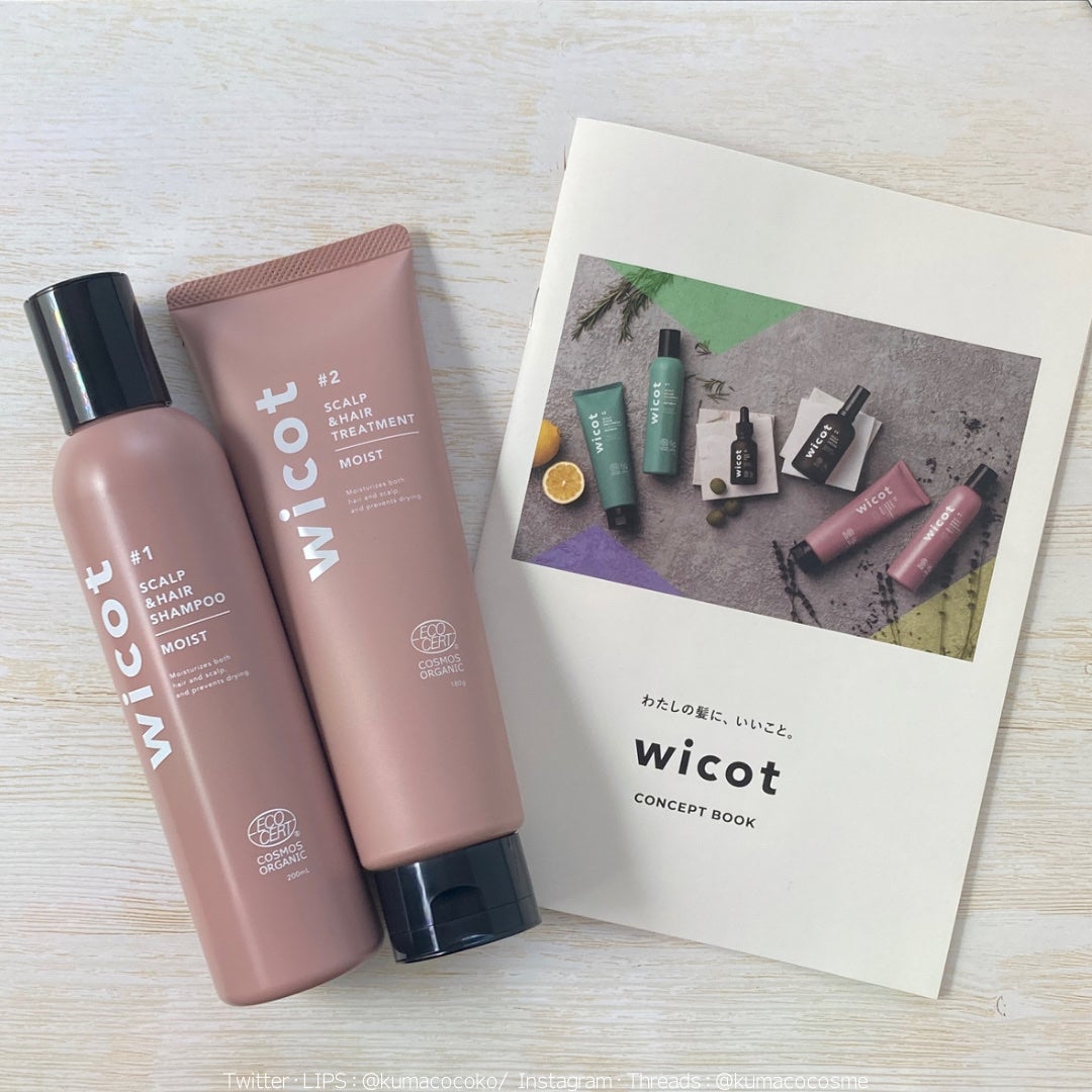 スカルプ&ヘア シャンプー/トリートメント モイスト/wicot/市販シャンプーを使ったクチコミ(1枚目)