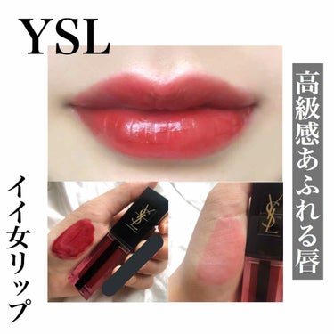 ルージュ ピュールクチュール ヴェルニ ウォーターステイン 603 イン ベリー ディープ/YVES SAINT LAURENT BEAUTE/口紅を使ったクチコミ（1枚目）