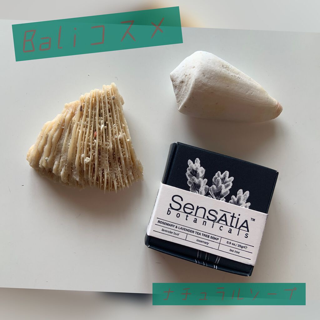 バリ島うまれ センセイシャ ナチュラルソープ/フェリシモ/洗顔石鹸を使ったクチコミ(1枚目)