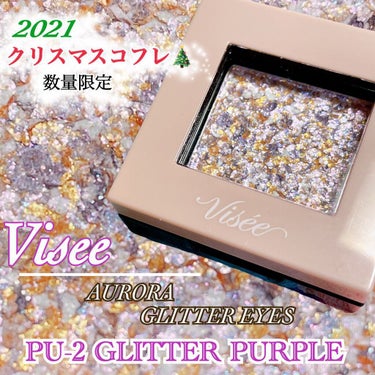 リシェ オーロラグリッター アイズ PU-2 グリッターパープル系/Visée/ジェル・クリームアイシャドウを使ったクチコミ（2枚目）