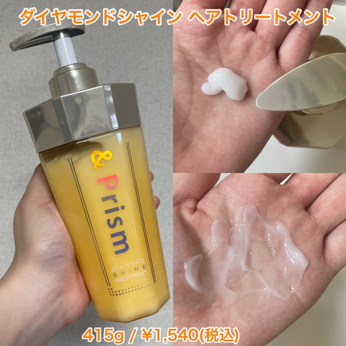 DIAMOND SHINE シャンプー/ヘアトリートメント/&Prism/市販シャンプーを使ったクチコミ(3枚目)