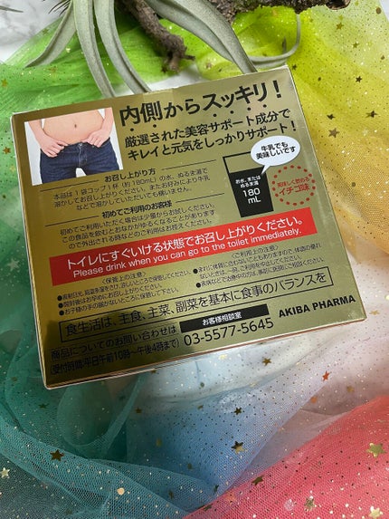 アキバスリムファースト/秋葉食品/ドリンクを使ったクチコミ(3枚目)