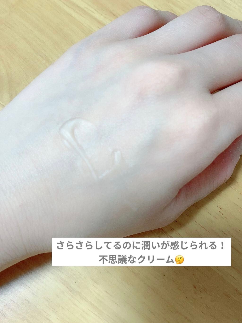 エリクシール ルフレ バランシング みずクリーム/エリクシール/フェイスクリームを使ったクチコミ(2枚目)