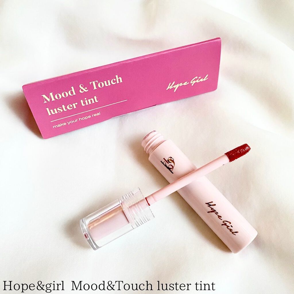 ムードアンドタッチラスターティント/Hope Girl/リップティントを使ったクチコミ（1枚目）