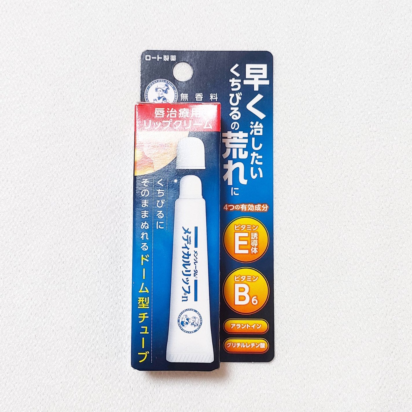 メディカルリップnc(医薬品)/メンソレータム/その他を使ったクチコミ(4枚目)