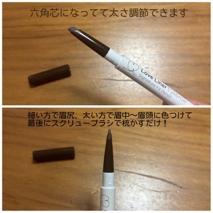 ラブ・ライナー シグネチャーフィットペンシル<アイブロウ>/ラブ・ライナー/アイブロウペンシルを使ったクチコミ(2枚目)