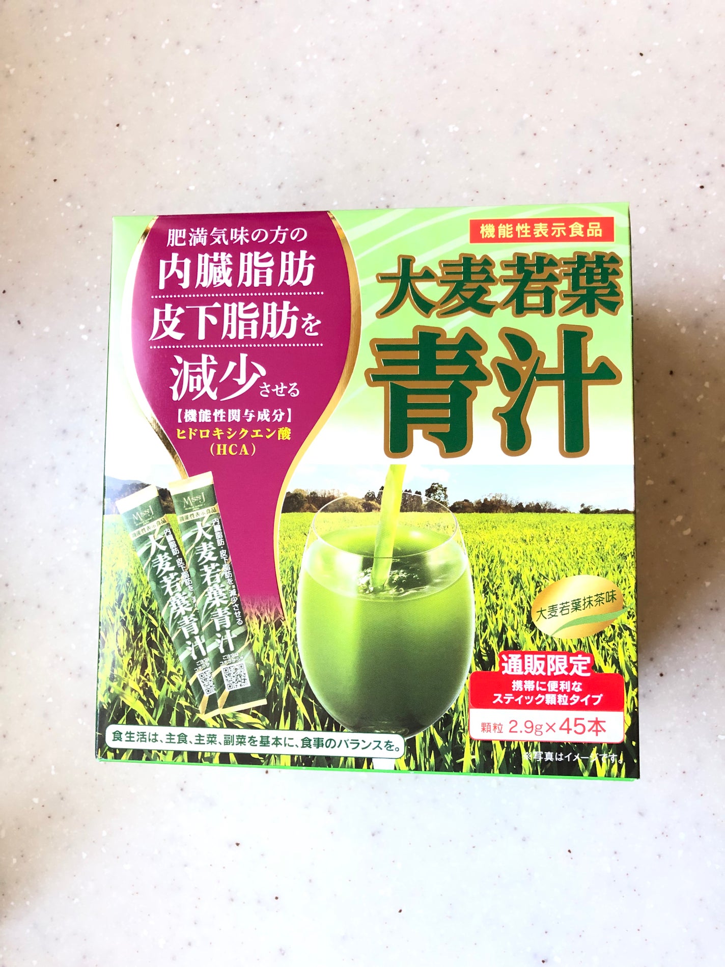 大麦若葉青汁/MSSJ/青汁を使ったクチコミ(1枚目)