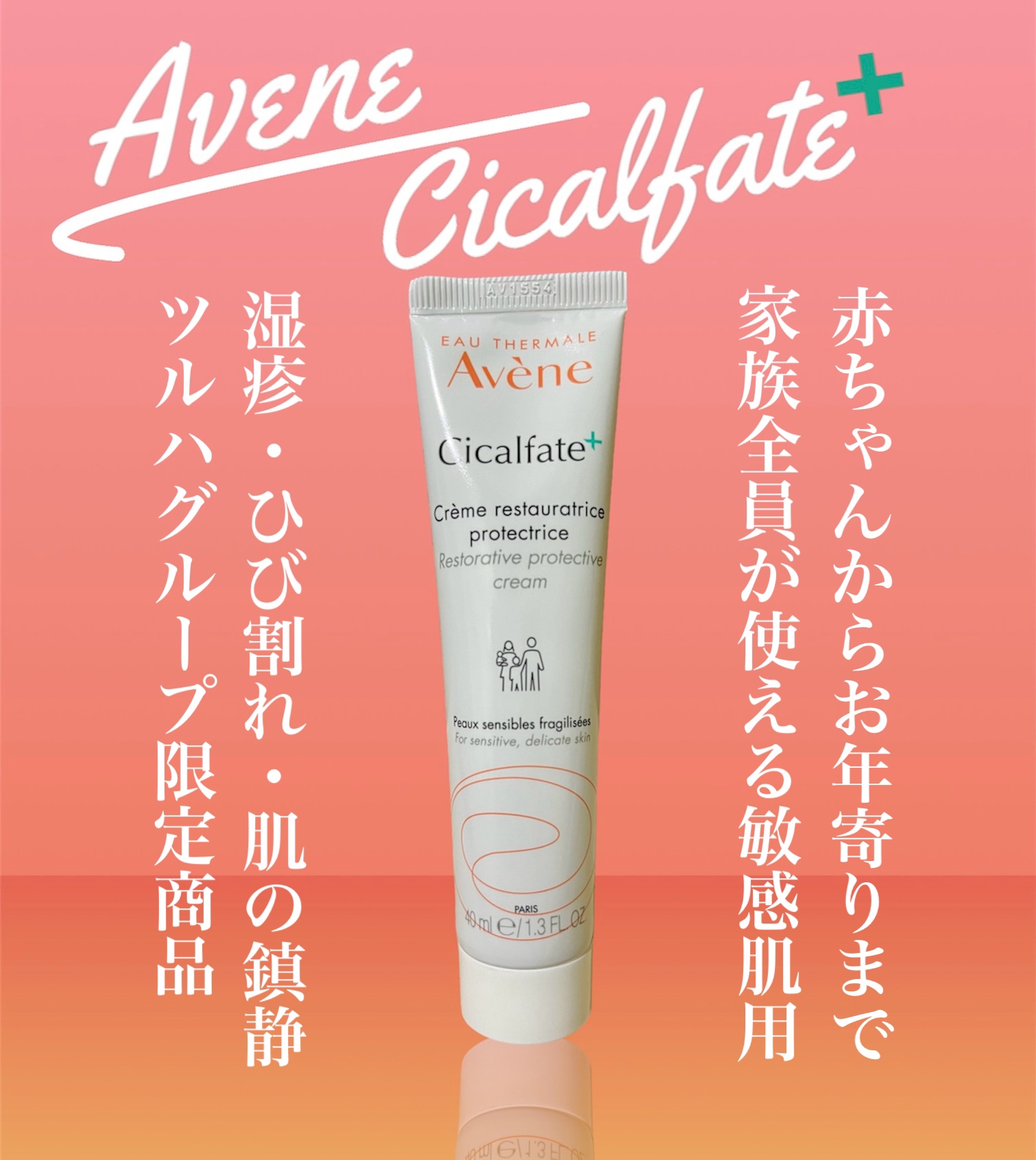 限定フェイスクリーム】シカルファットプラス リペアクリーム