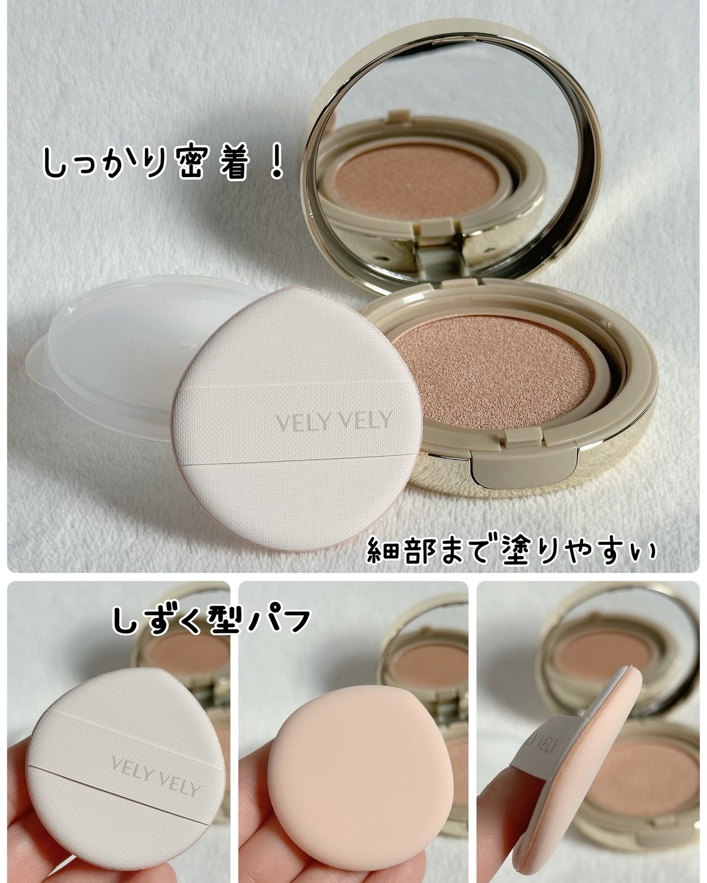 はちみつツヤ肌クッションファンデ/VELY VELY/クッションファンデーションを使ったクチコミ(3枚目)