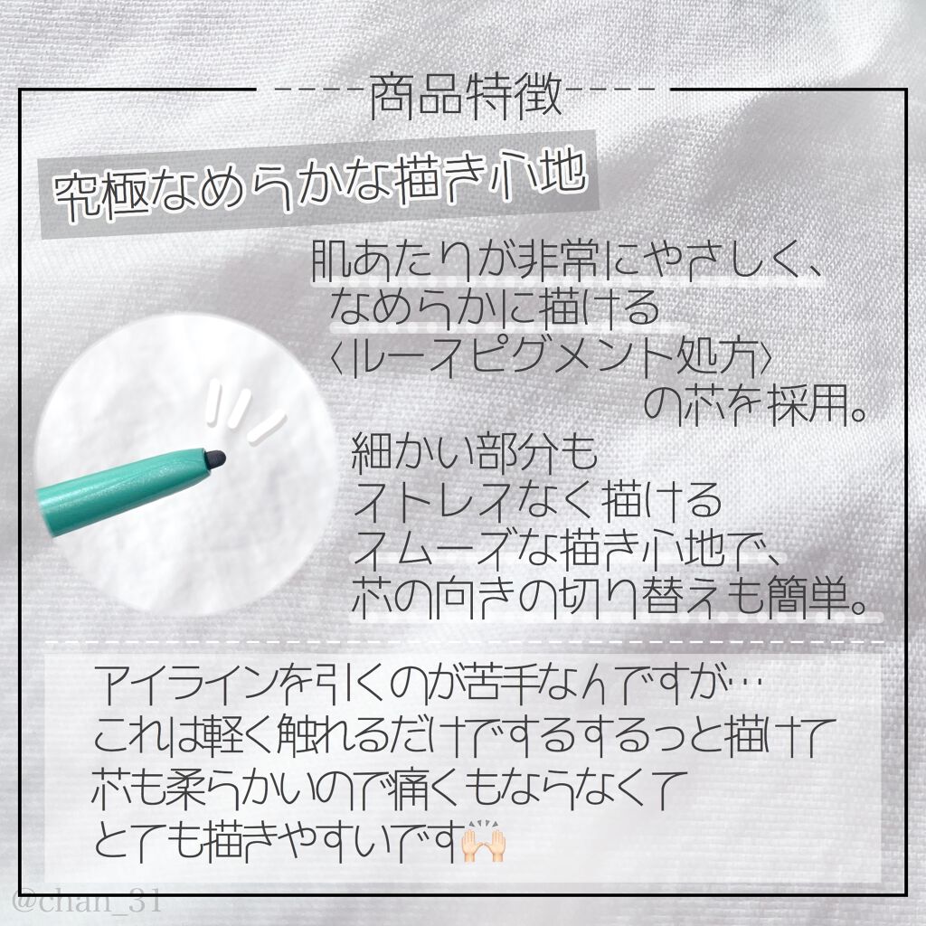 「密着アイライナー」クリームペンシル/デジャヴュ/ペンシルアイライナーを使ったクチコミ(4枚目)