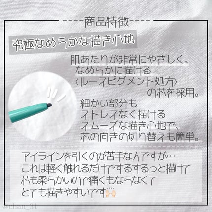 「密着アイライナー」クリームペンシル/デジャヴュ/ペンシルアイライナーを使ったクチコミ(4枚目)