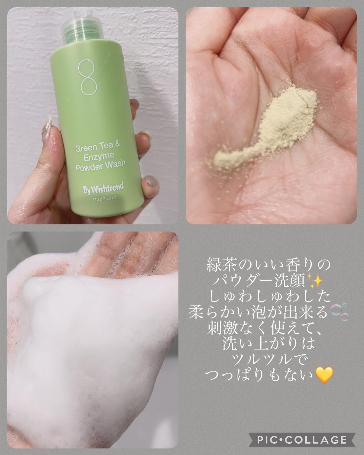グリーンティー&エンザイムパウダーウォッシュ/By Wishtrend/洗顔パウダーを使ったクチコミ（2枚目）