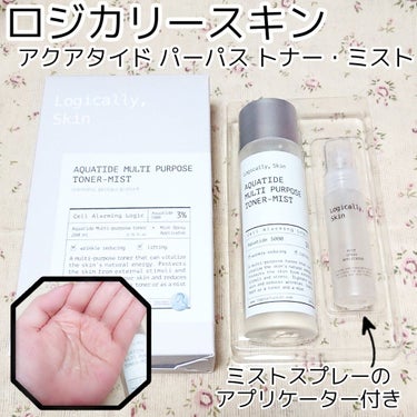 Logically Skin AQUATIDE multi purpose toner-mistのクチコミ「💗Logically Skin💗
アクアタイド マルチパーパス トナー・ミスト
アクアタイド .....」（2枚目）