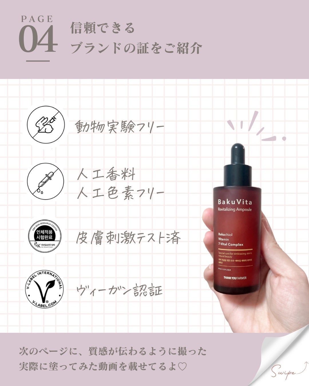 バクビタリバイタライジングアンプル/THANK YOU FARMER/美容液を使ったクチコミ(5枚目)