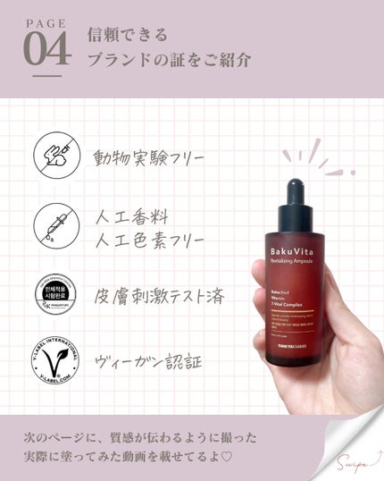 バクビタリバイタライジングアンプル/THANK YOU FARMER/美容液を使ったクチコミ(5枚目)