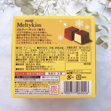 明治 Ｍｅｌｔｙｋｉｓｓのクチコミ「大好きなメルティーキッス😍
冬季限定の柚子味です🍊

実は私、柚子が苦手なんですが…
これは美.....」（2枚目）