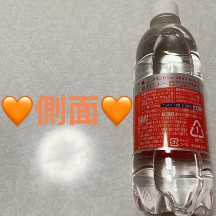 アミノバリュー4000/大塚製薬/ドリンクを使ったクチコミ(2枚目)