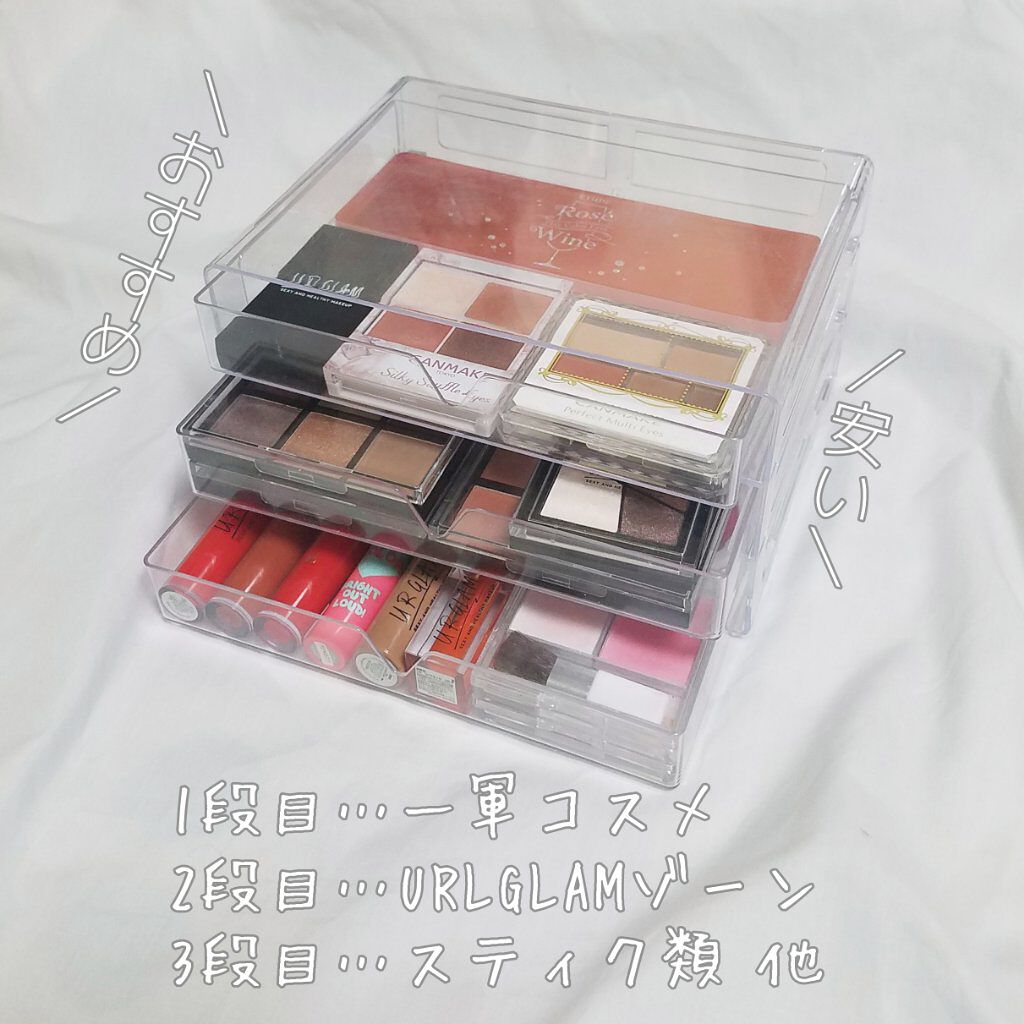 3段式クリアーケース/DAISO/その他化粧小物を使ったクチコミ(3枚目)