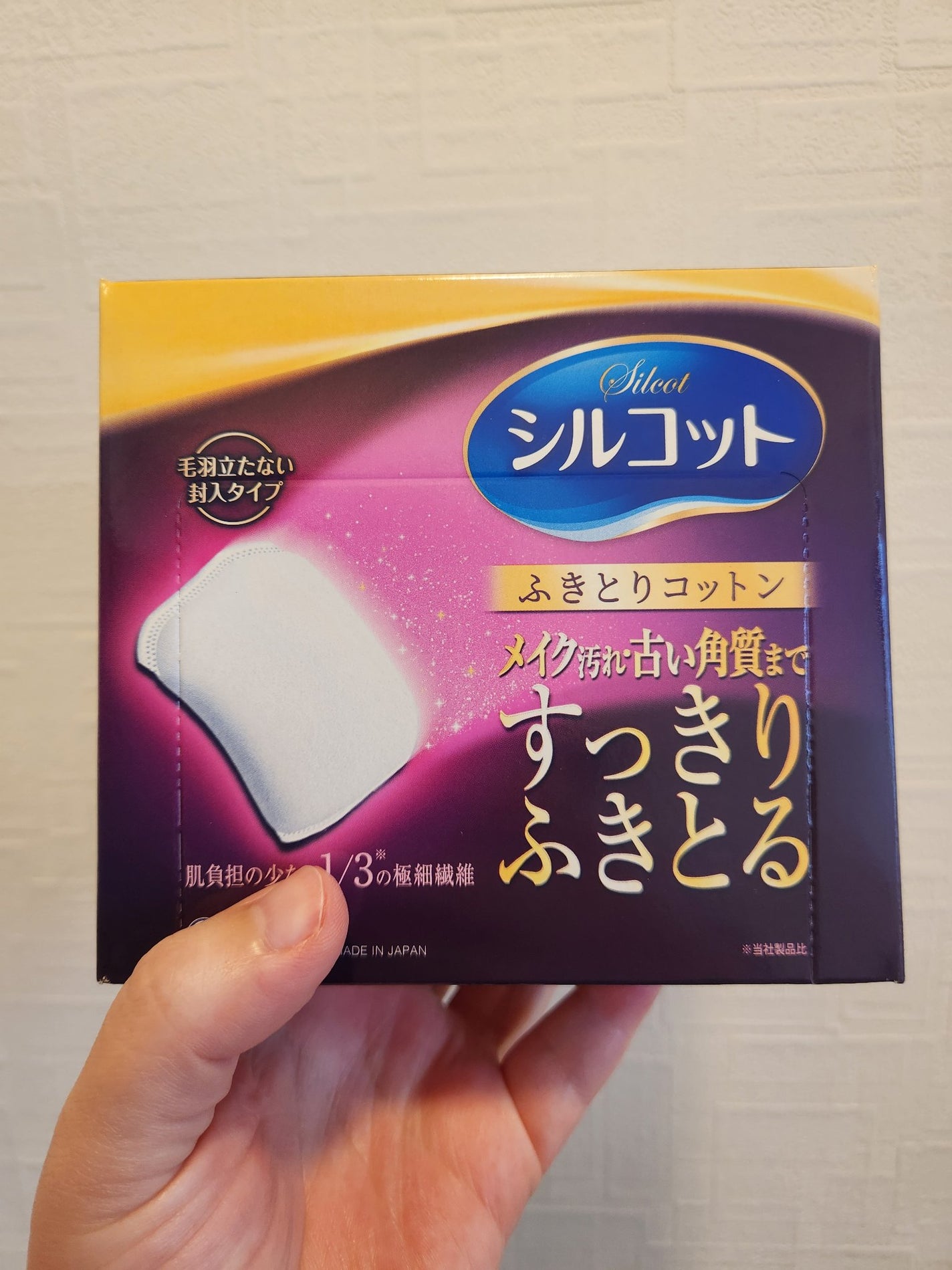 ふきとりコットンシルキー仕立て/シルコット/コットンを使ったクチコミ(3枚目)