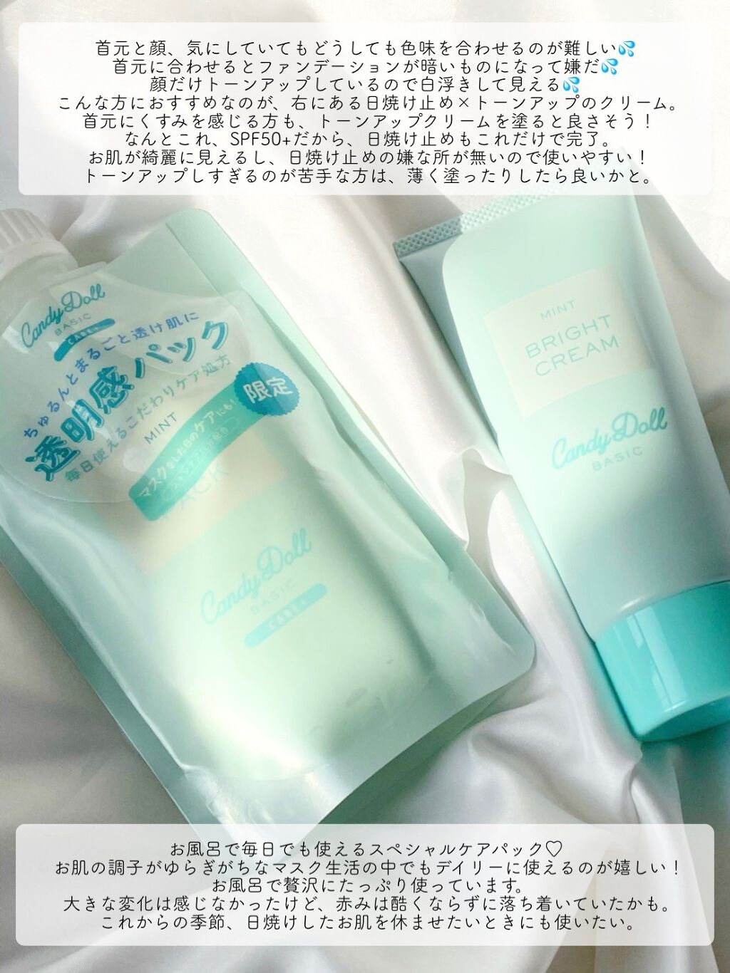 ブライトピュアクリーム/CandyDoll/化粧下地を使ったクチコミ（3枚目）