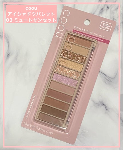 アイシャドウパレット/coou/アイシャドウパレットを使ったクチコミ(1枚目)
