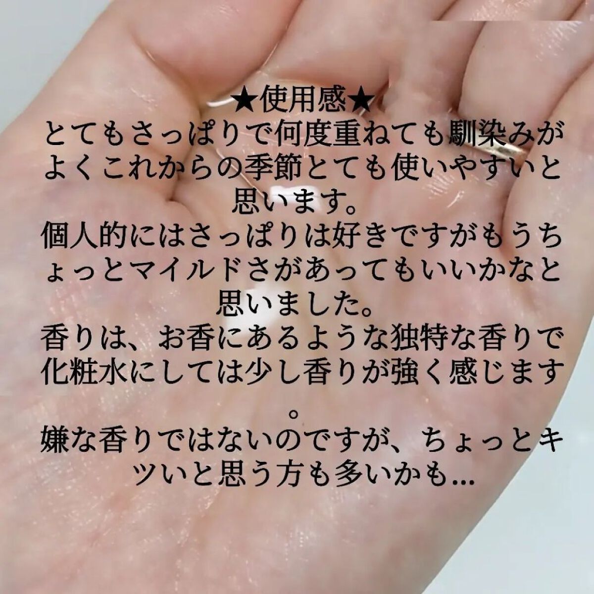 を使ったクチコミ（3枚目）