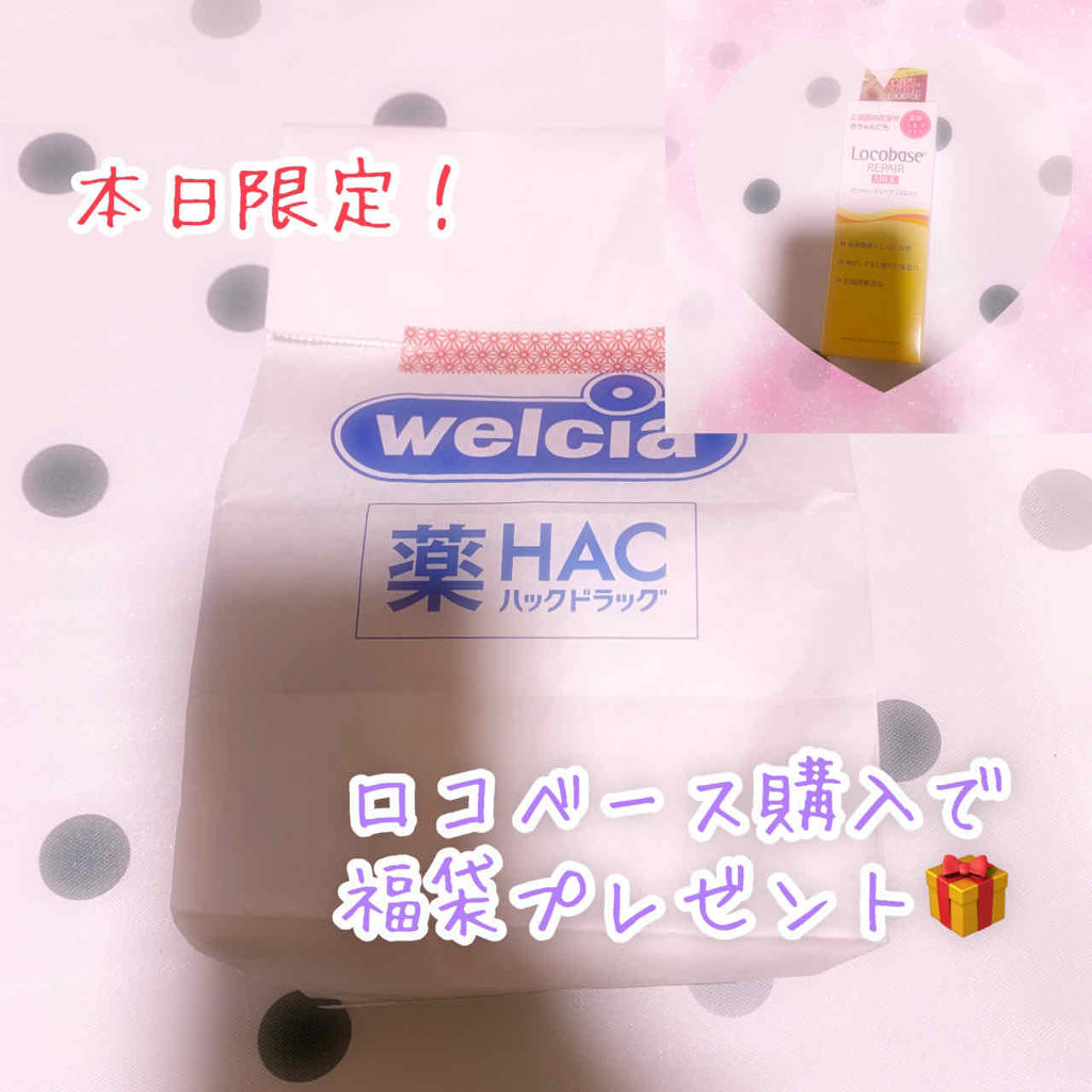 ロコベースリペア クリーム/ロコベース/ハンドクリームを使ったクチコミ（1枚目）