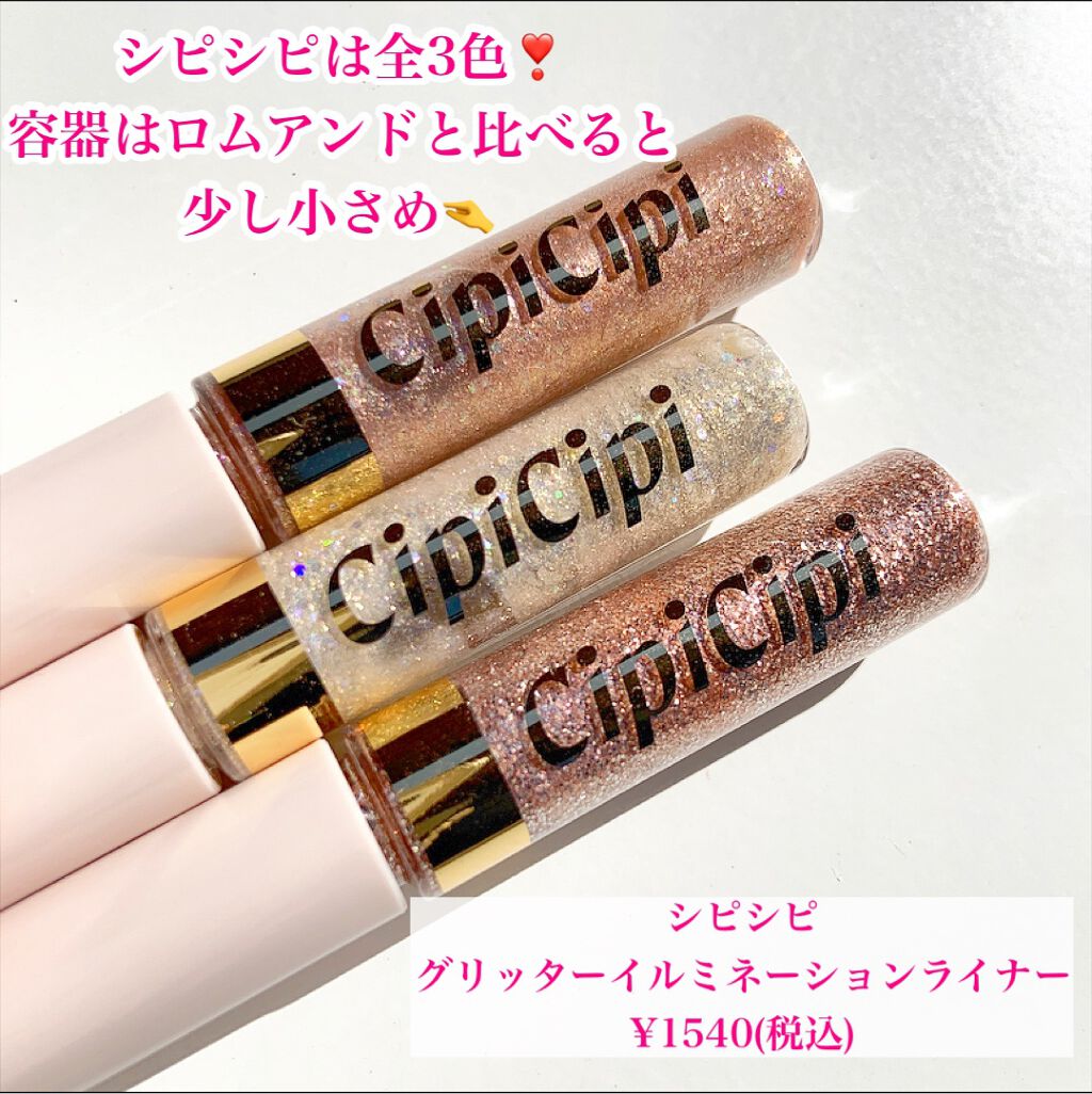 リキッド グリッター シャドウ/rom&nd/グリッターを使ったクチコミ(3枚目)