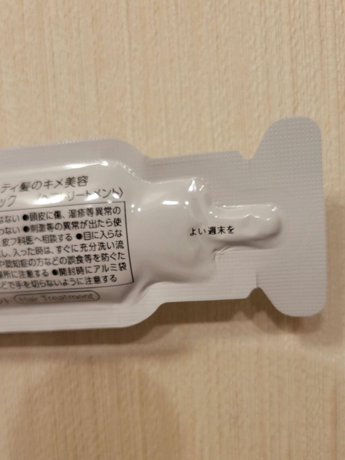 ザビューティ うるツヤチャージヘアパック/エッセンシャル/ヘアマスク・ヘアパックを使ったクチコミ(3枚目)