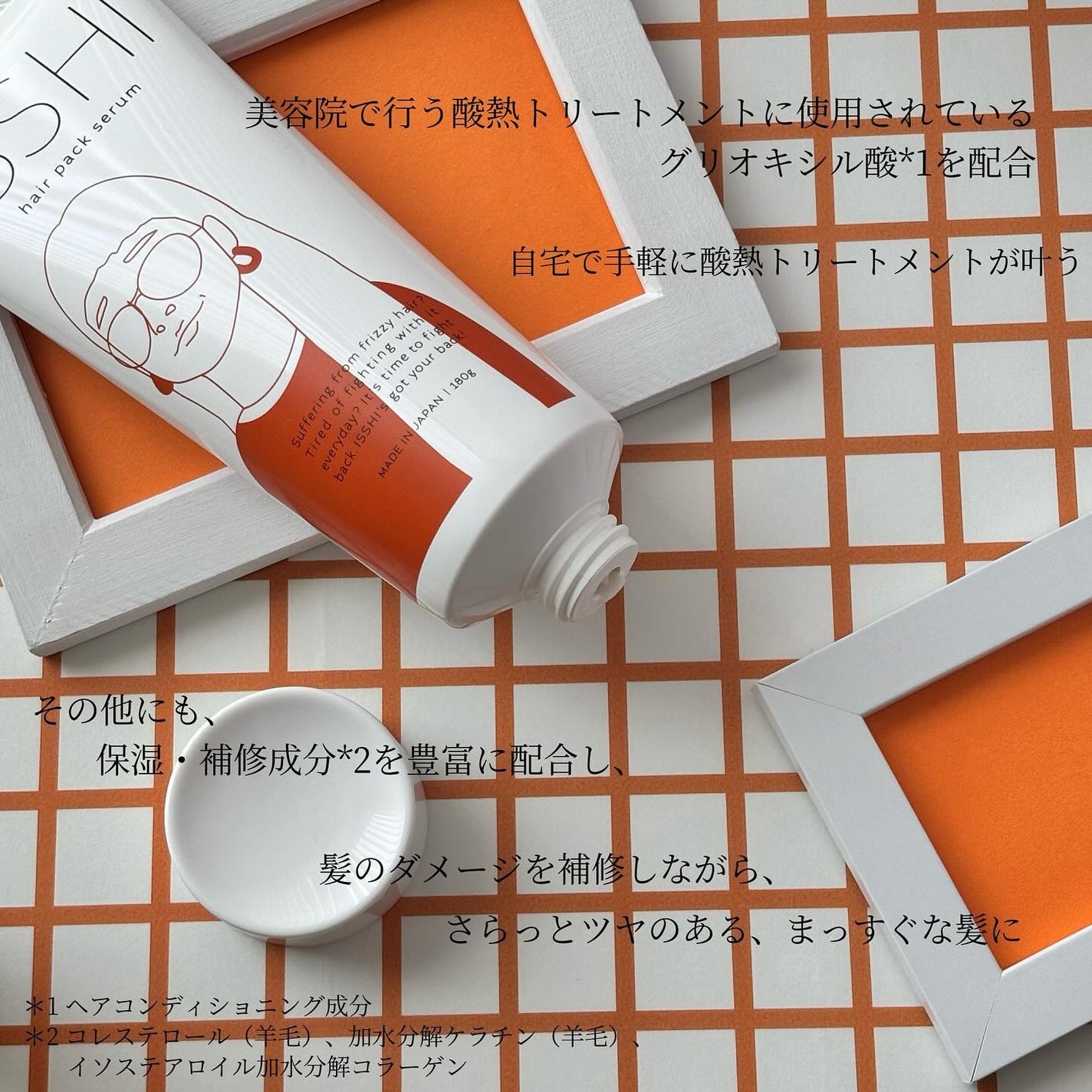 イッシ ヘアパックセラム/ISSHI/ヘアマスク・ヘアパックを使ったクチコミ(2枚目)