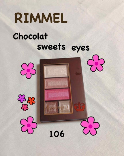 ショコラスウィート アイズ/リンメル ロンドン/アイシャドウパレットを使ったクチコミ(1枚目)