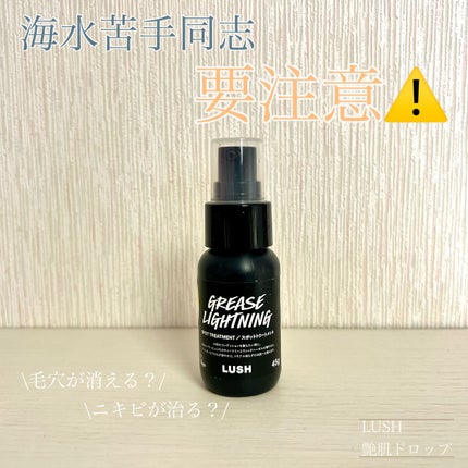 艶肌ドロップ/ラッシュ/美容液を使ったクチコミ(1枚目)