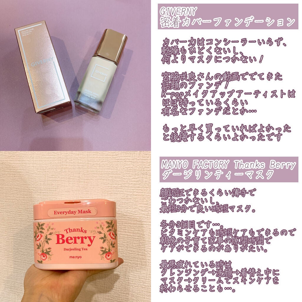 密着カバーファンデーション/GIVERNY/リキッドファンデーションを使ったクチコミ(2枚目)