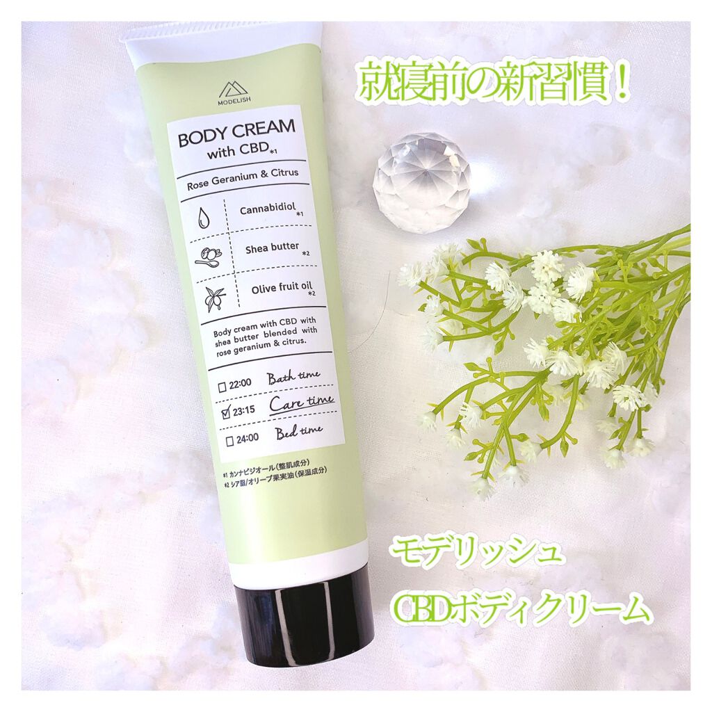 CBDボディクリーム/MODELISH /ボディクリームを使ったクチコミ(1枚目)
