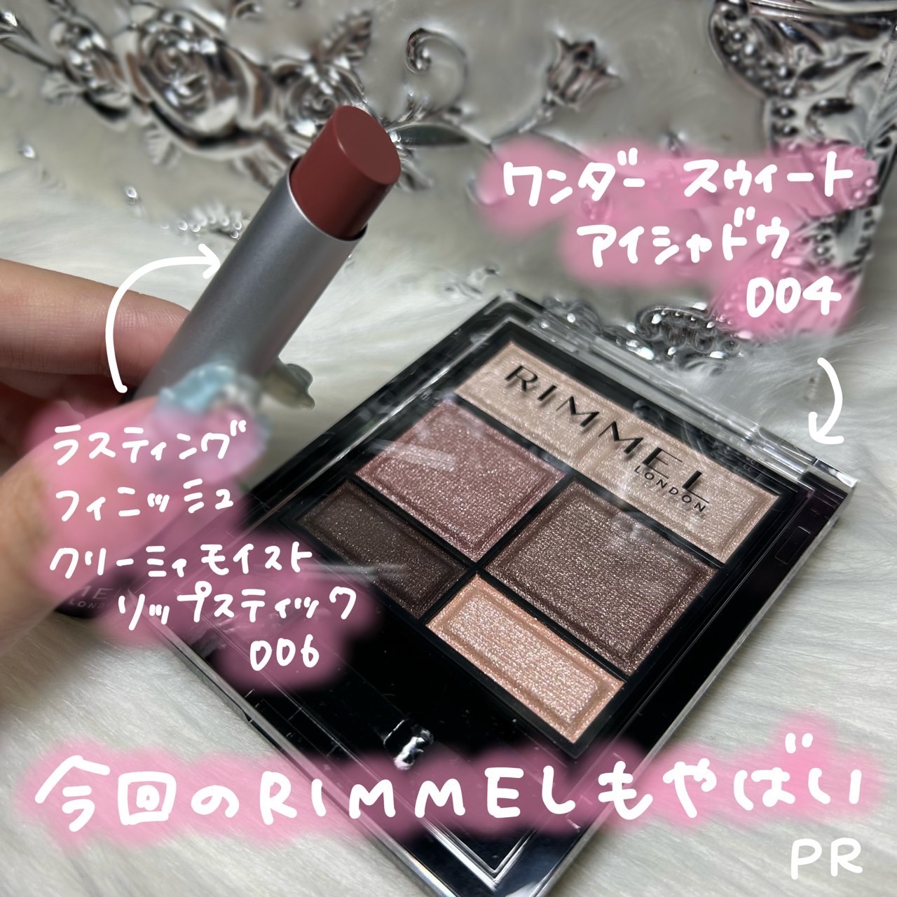 ワンダー スウィート アイシャドウ/リンメル ロンドン/アイシャドウパレットを使ったクチコミ（2枚目）