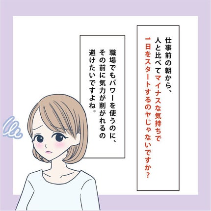NANAMI⌇大人の垢抜け簡単メイク on LIPS 「自分に自信がないと、人の視線めっちゃ気になりません??😭・・・..」(5枚目)
