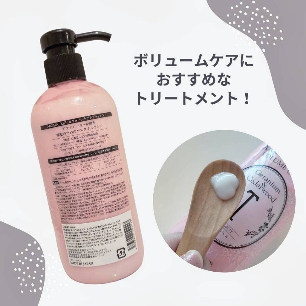 ボリュームケアシャンプー/トリートメント/AROMA KIFI/シャンプー・コンディショナーを使ったクチコミ(2枚目)