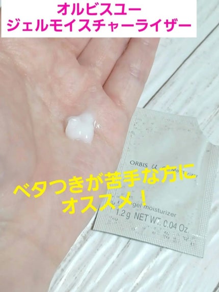 オルビスユー エッセンスローション /オルビス/化粧水を使ったクチコミ(5枚目)