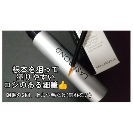 ラッシュボンドビルディングセラム/オラプレックス/まつげ美容液を使ったクチコミ(2枚目)
